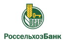 Банк Россельхозбанк в Образцовом
